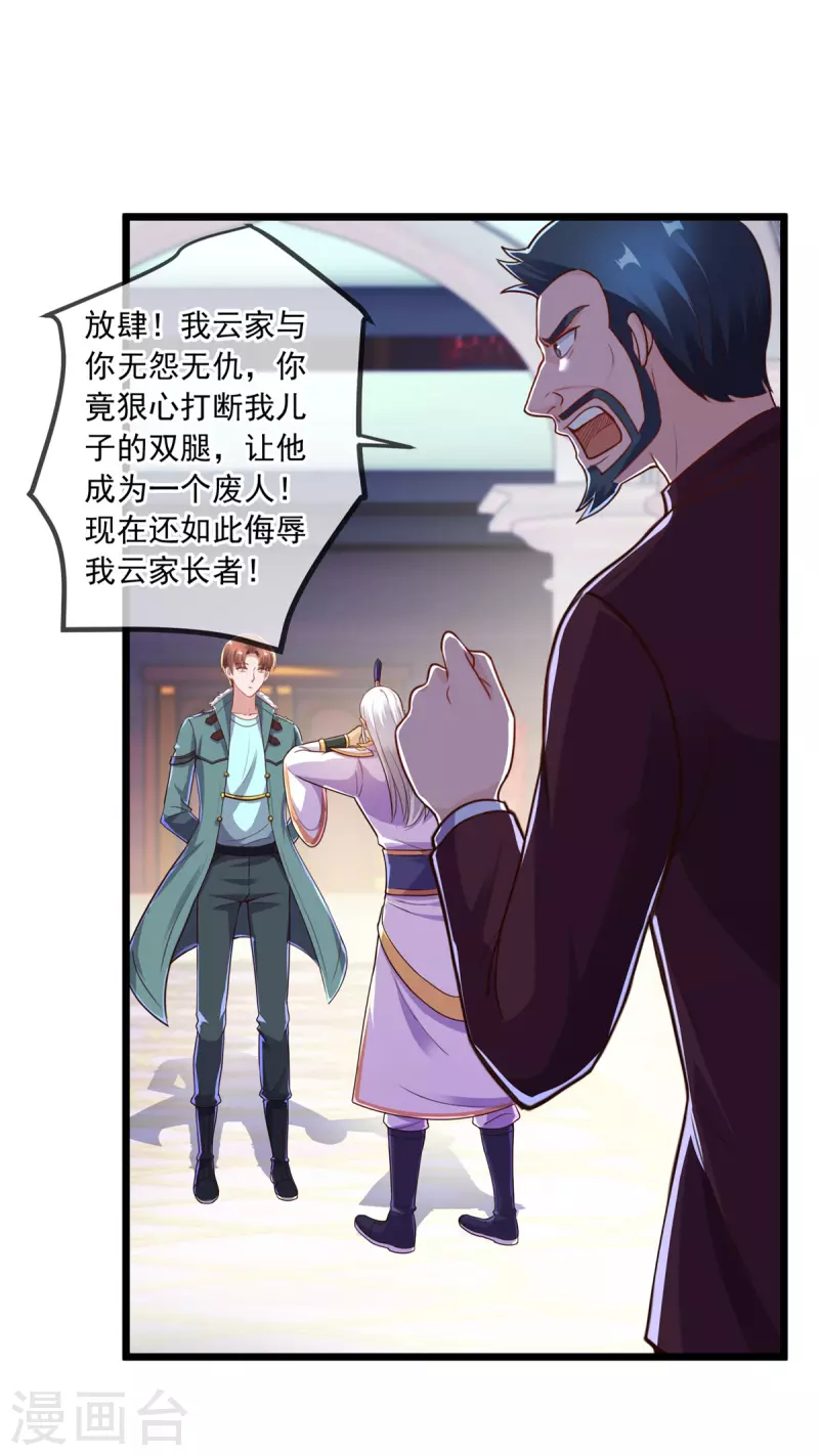 第125话 觉悟 第8页
