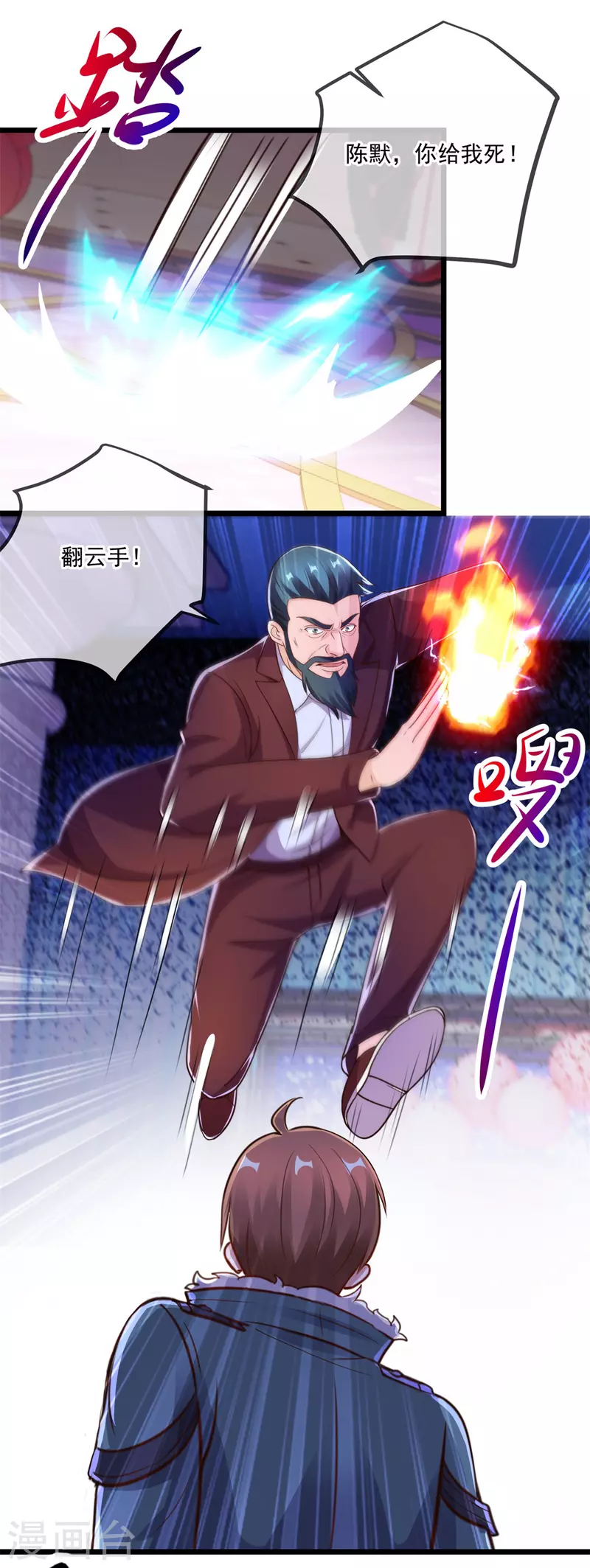 第125话 觉悟 第9页