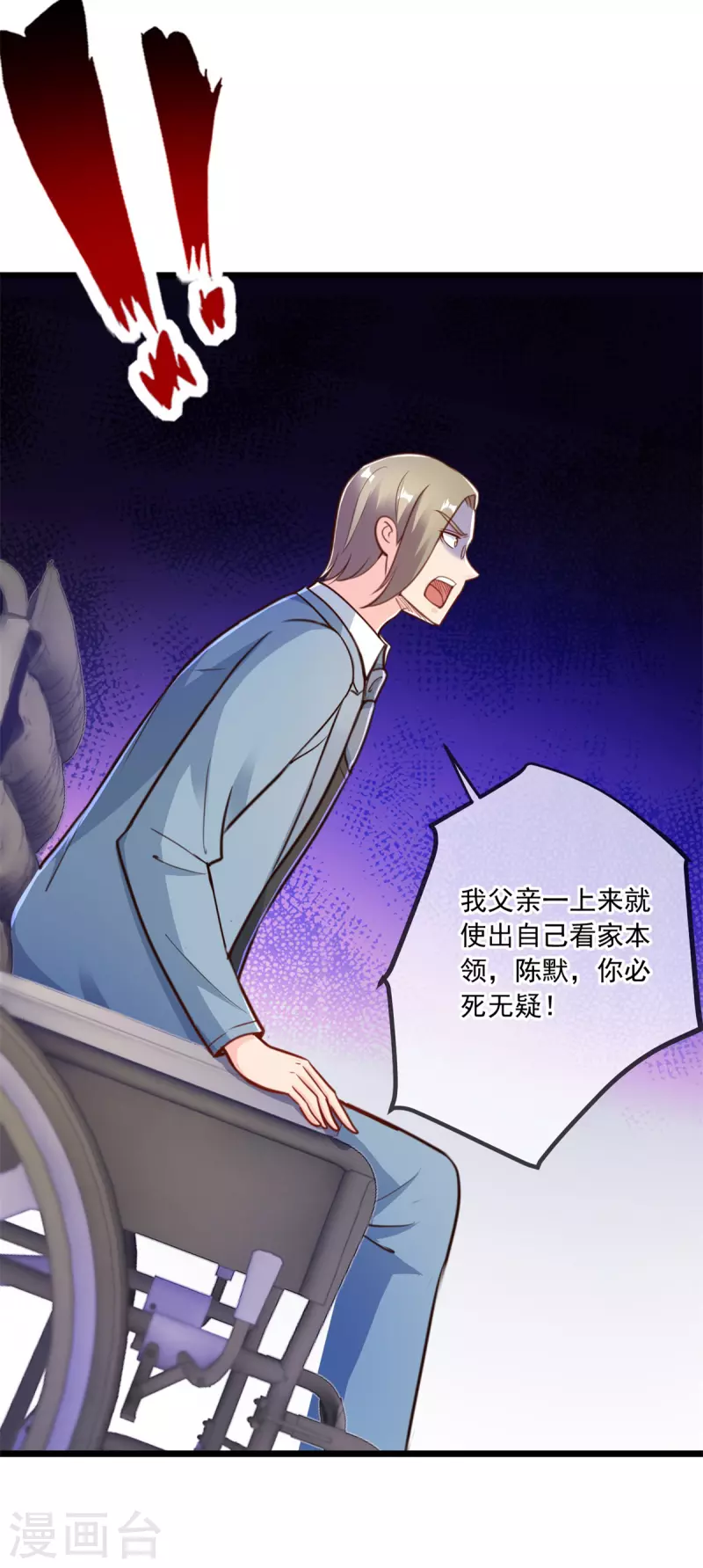 第125话 觉悟 第10页