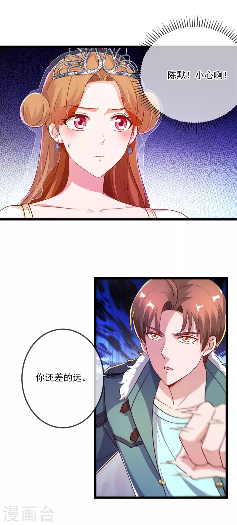 第125话 觉悟 第11页