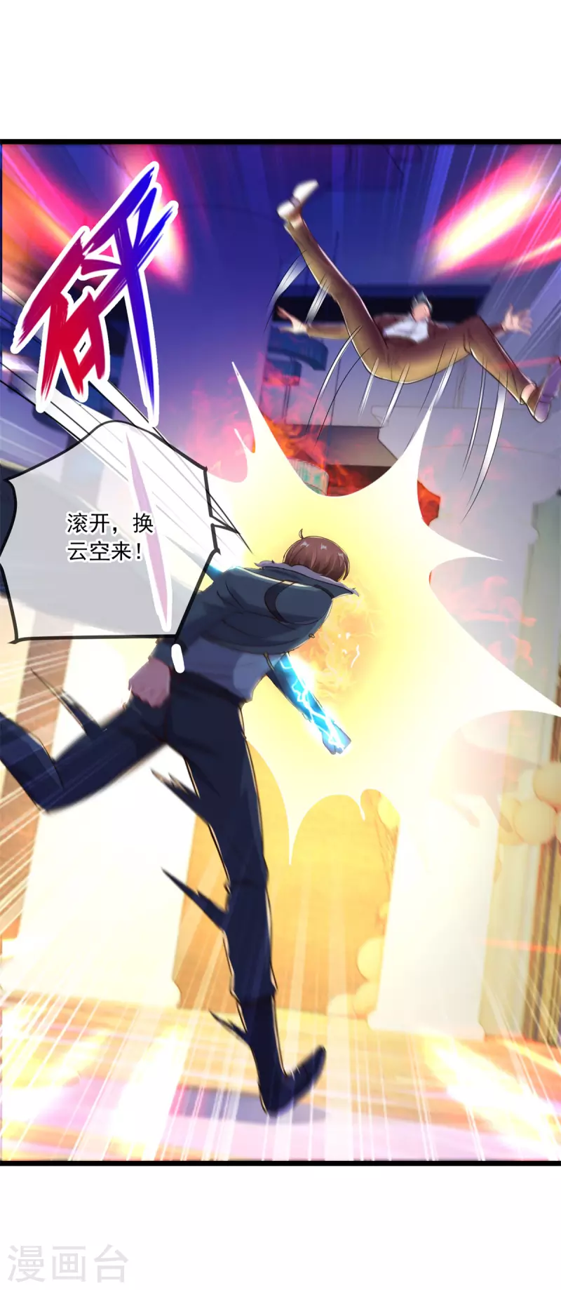 第125话 觉悟 第12页