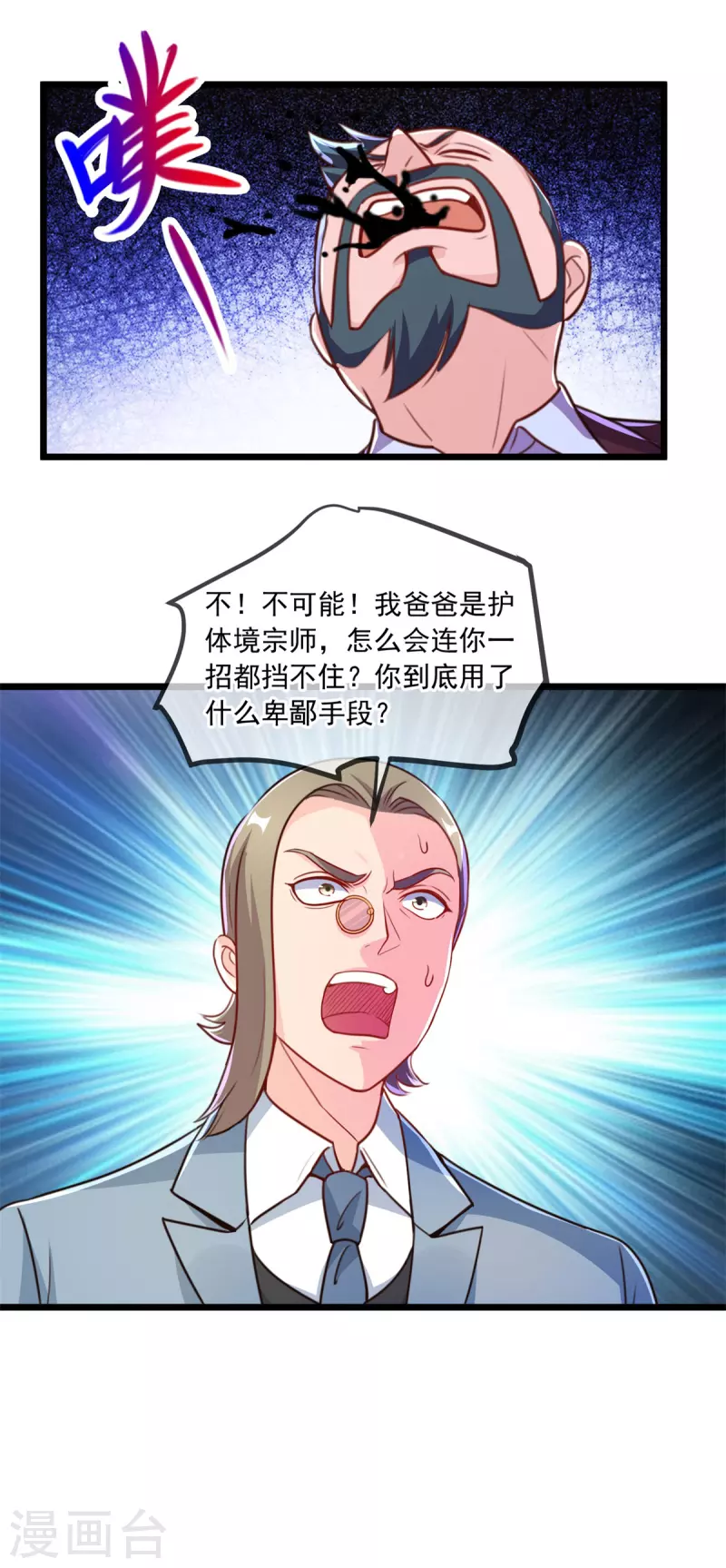 第125话 觉悟 第13页