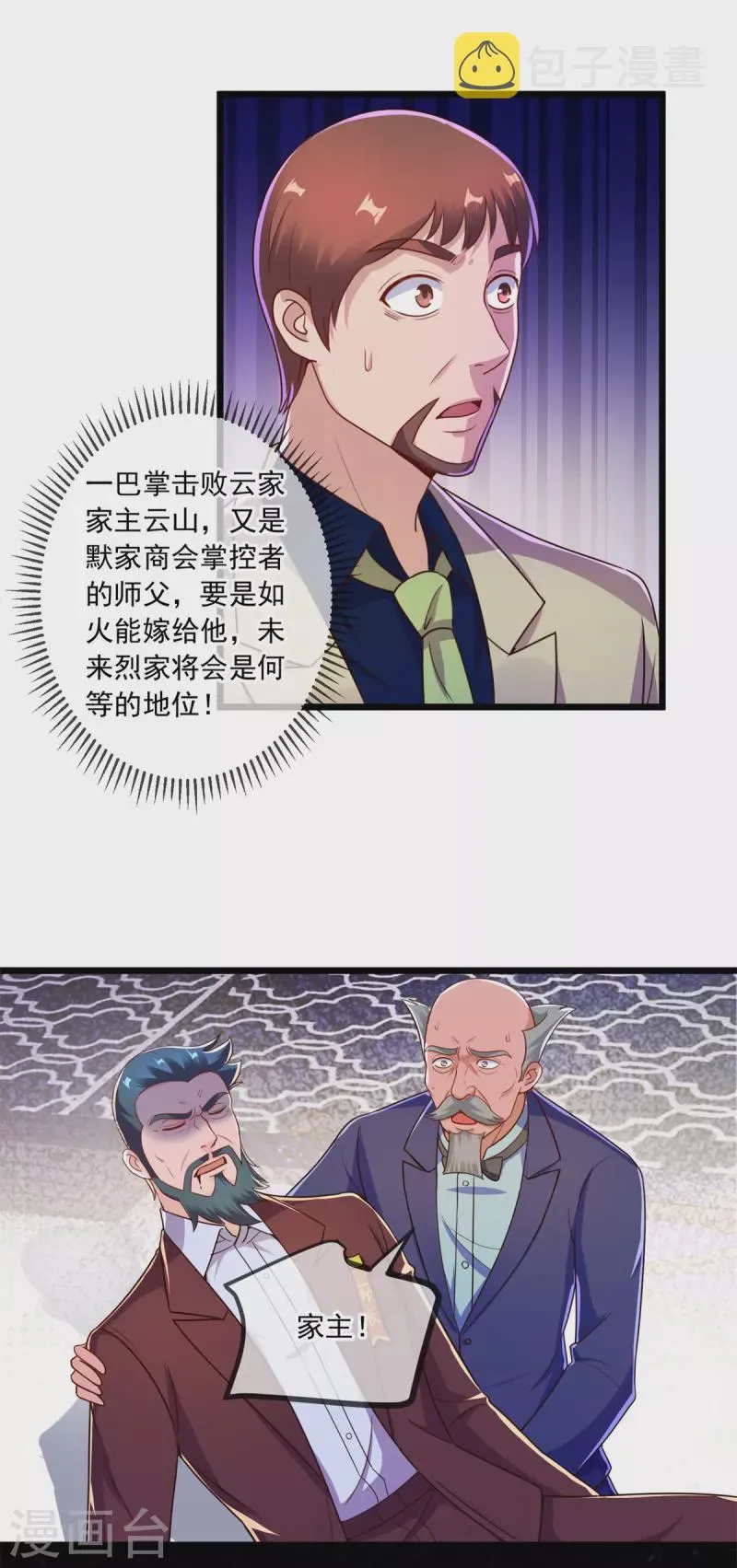 第125话 觉悟 第14页