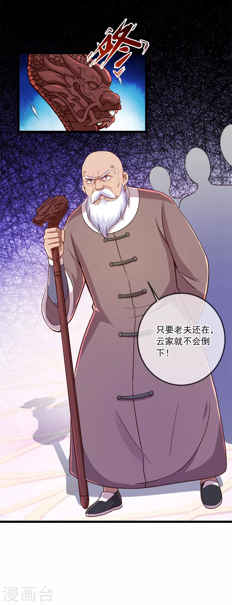 第125话 觉悟 第15页