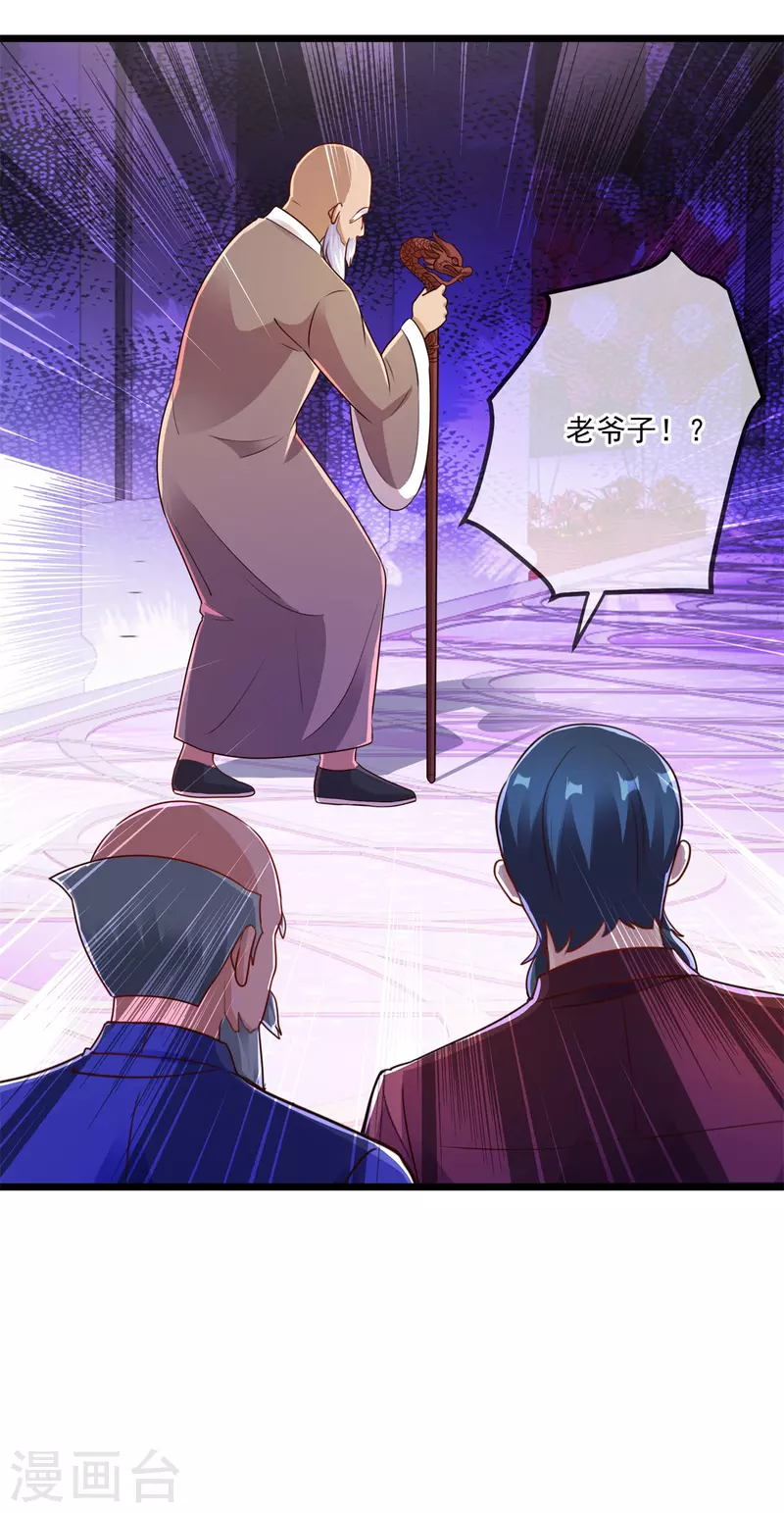 第125话 觉悟 第16页