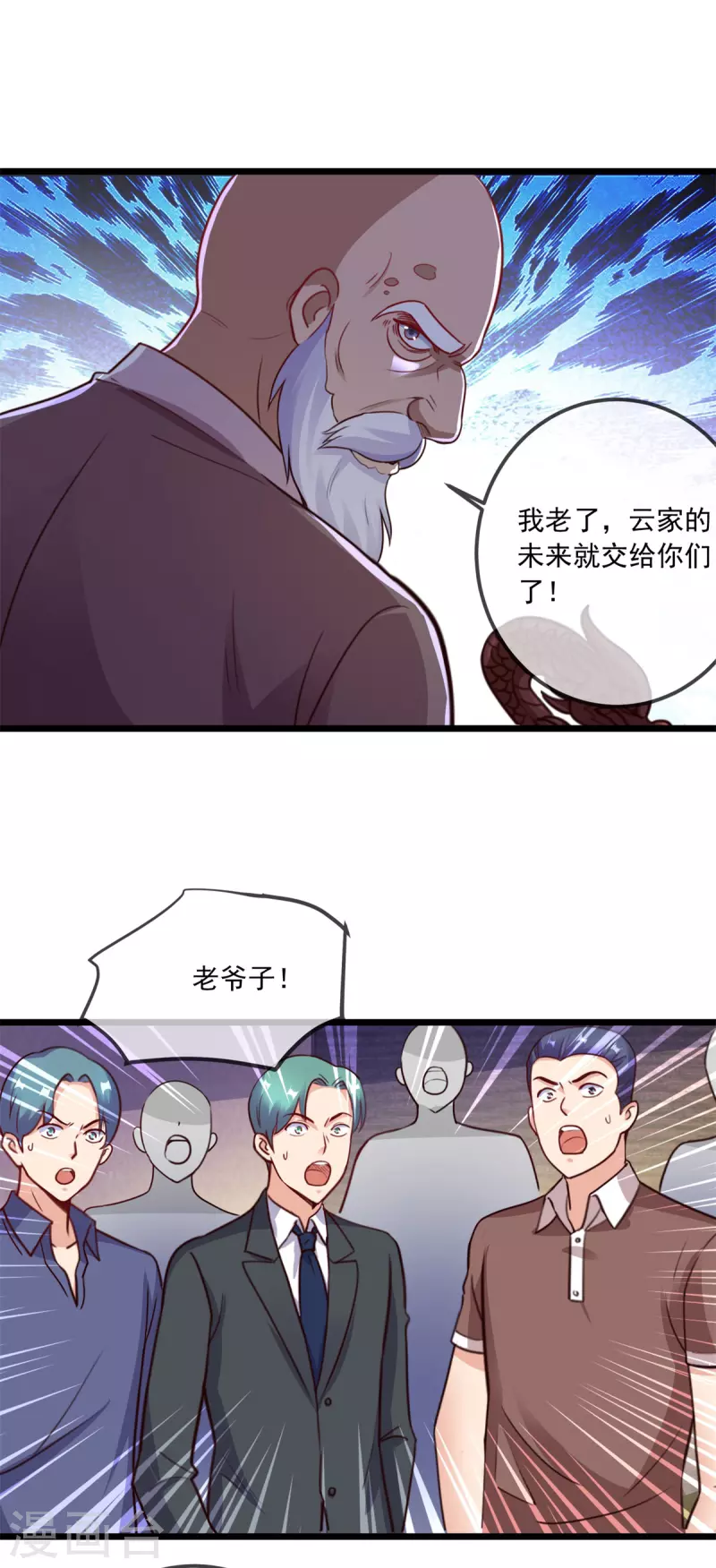 第125话 觉悟 第17页