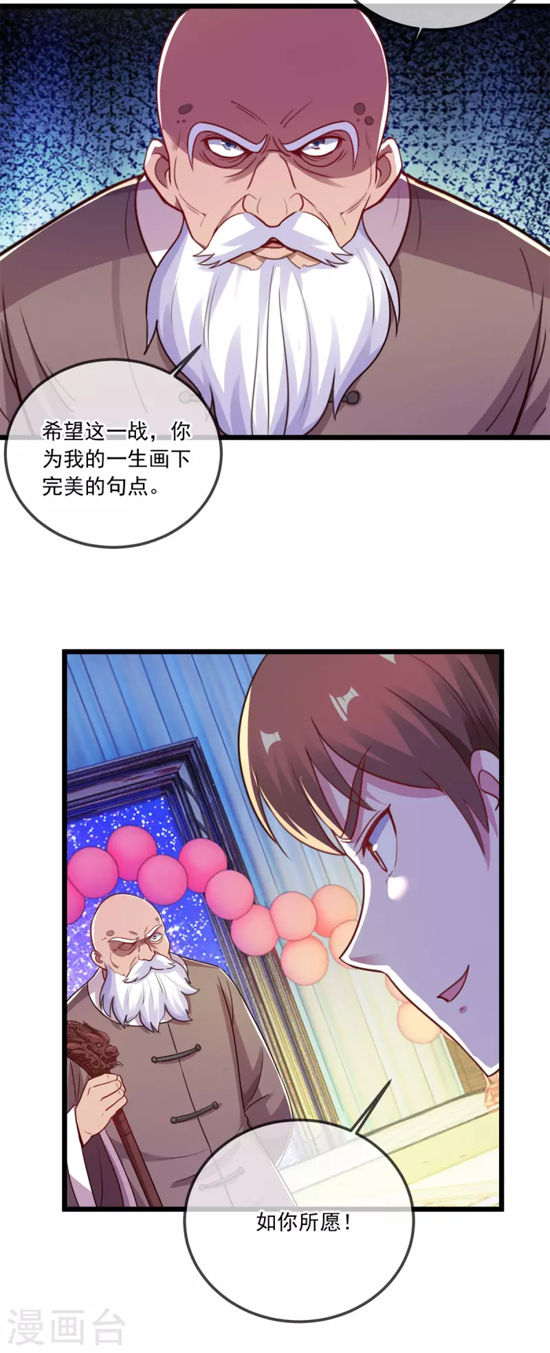 第125话 觉悟 第19页