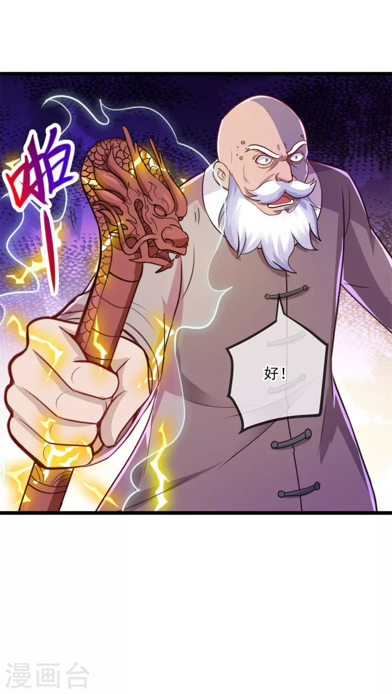 第125话 觉悟 第20页