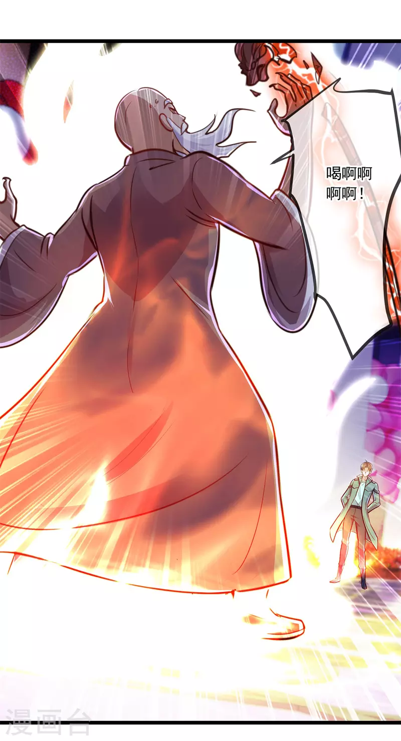 第125话 觉悟 第21页