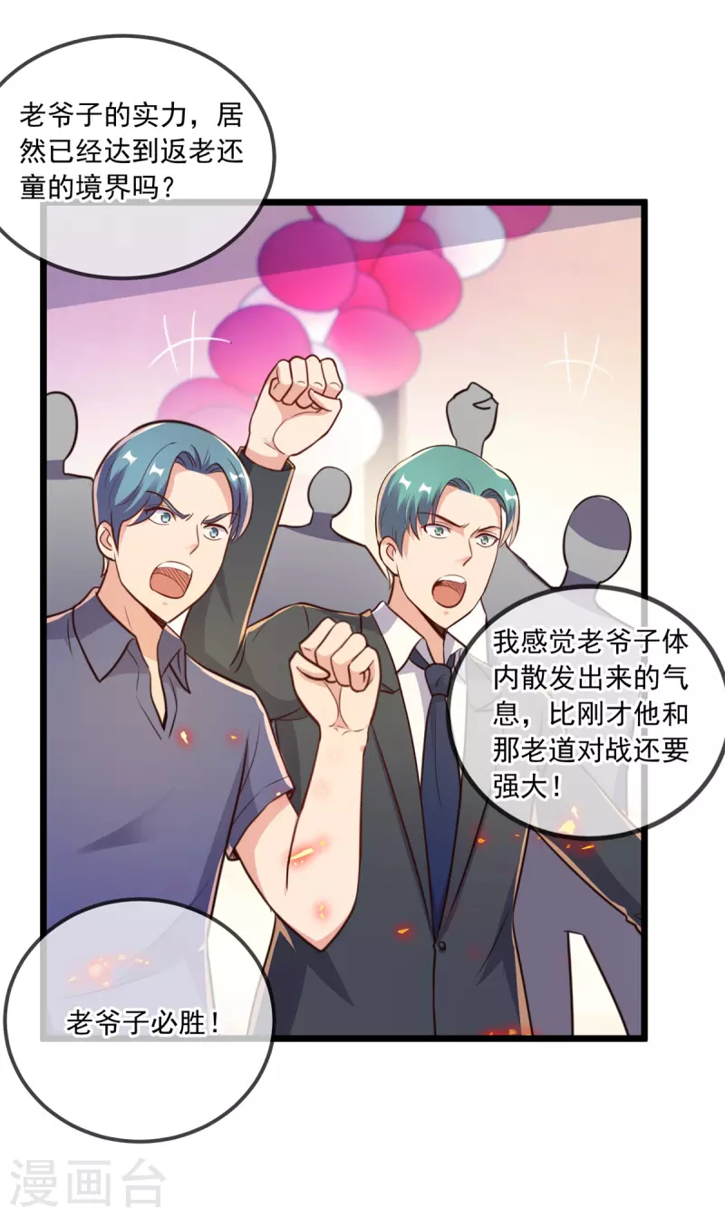 第125话 觉悟 第22页