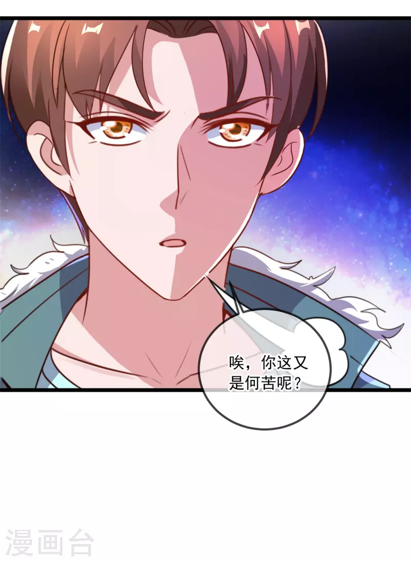 第125话 觉悟 第23页