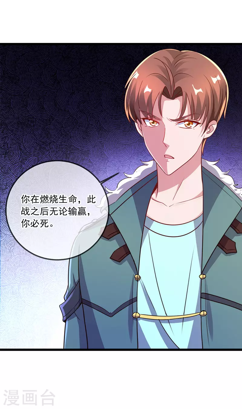 第126话 尊重 第2页