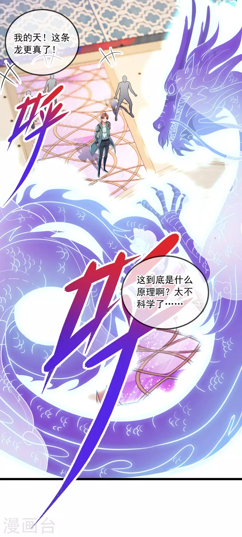 第126话 尊重 第4页