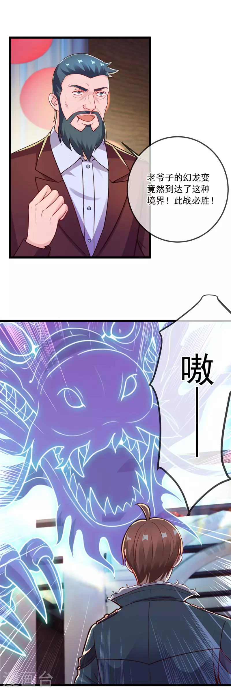 第126话 尊重 第5页