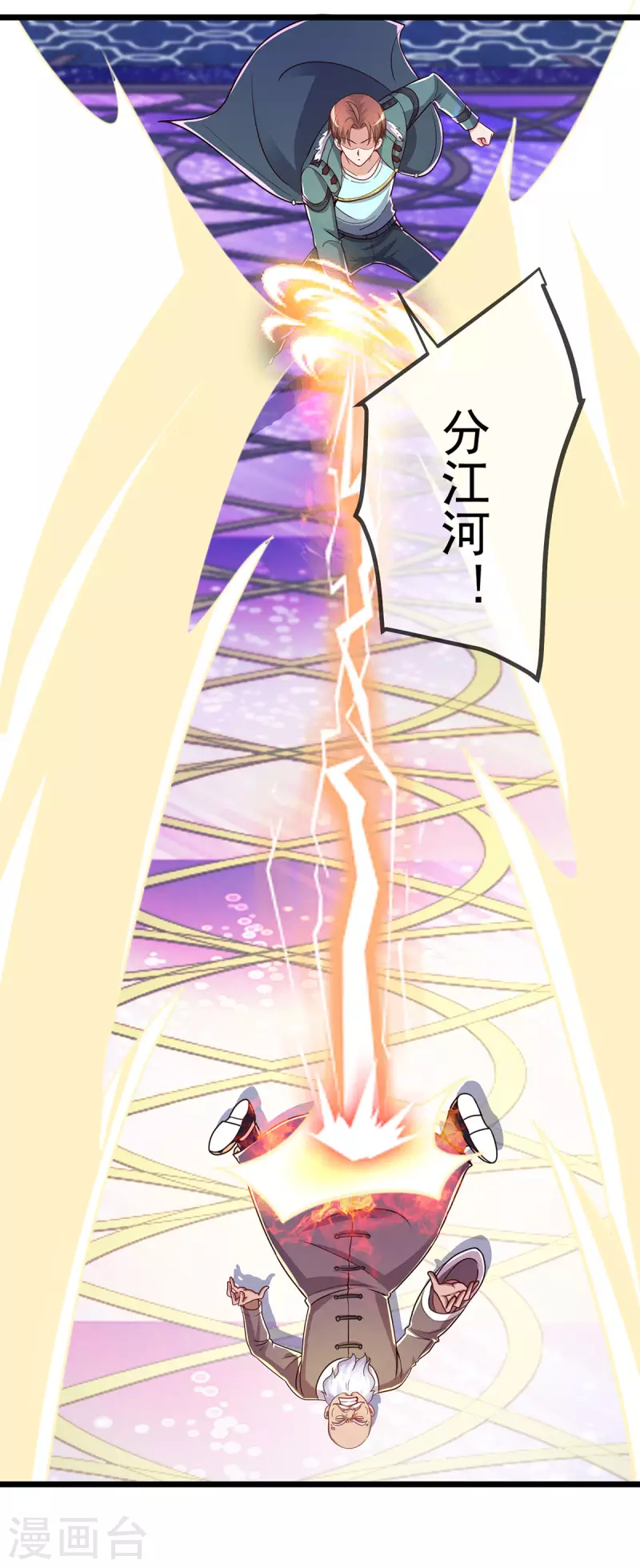 第126话 尊重 第12页