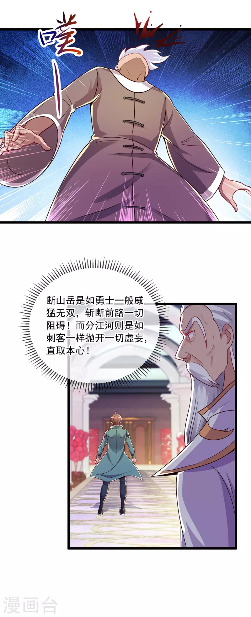 第126话 尊重 第13页
