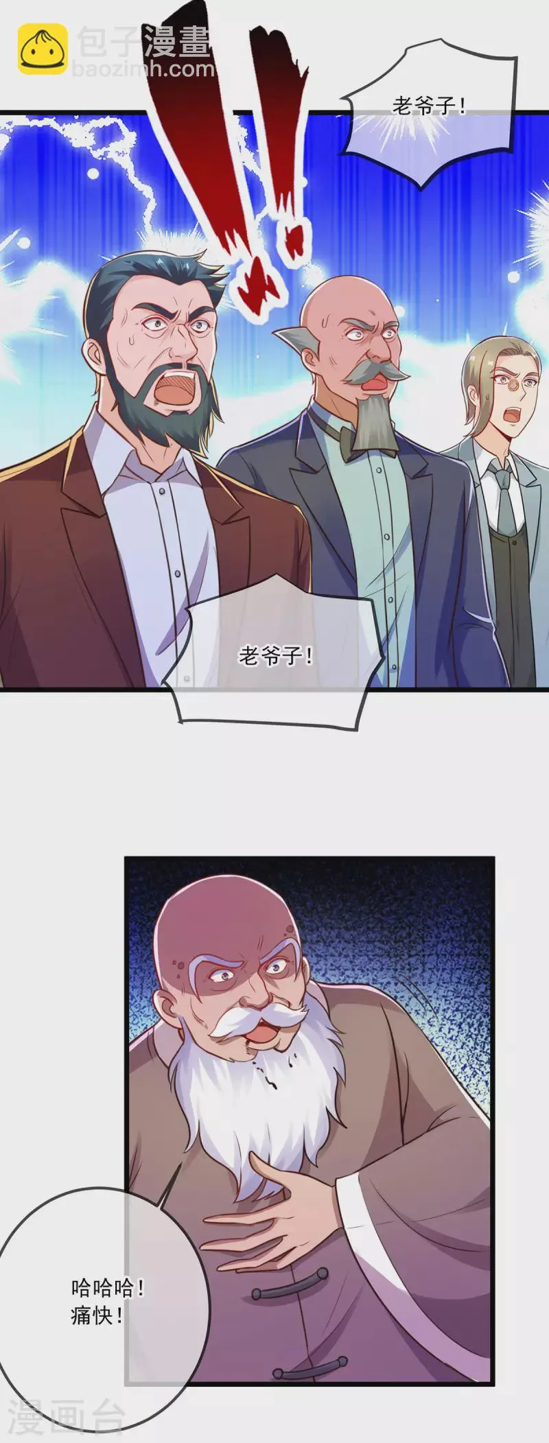 第126话 尊重 第14页