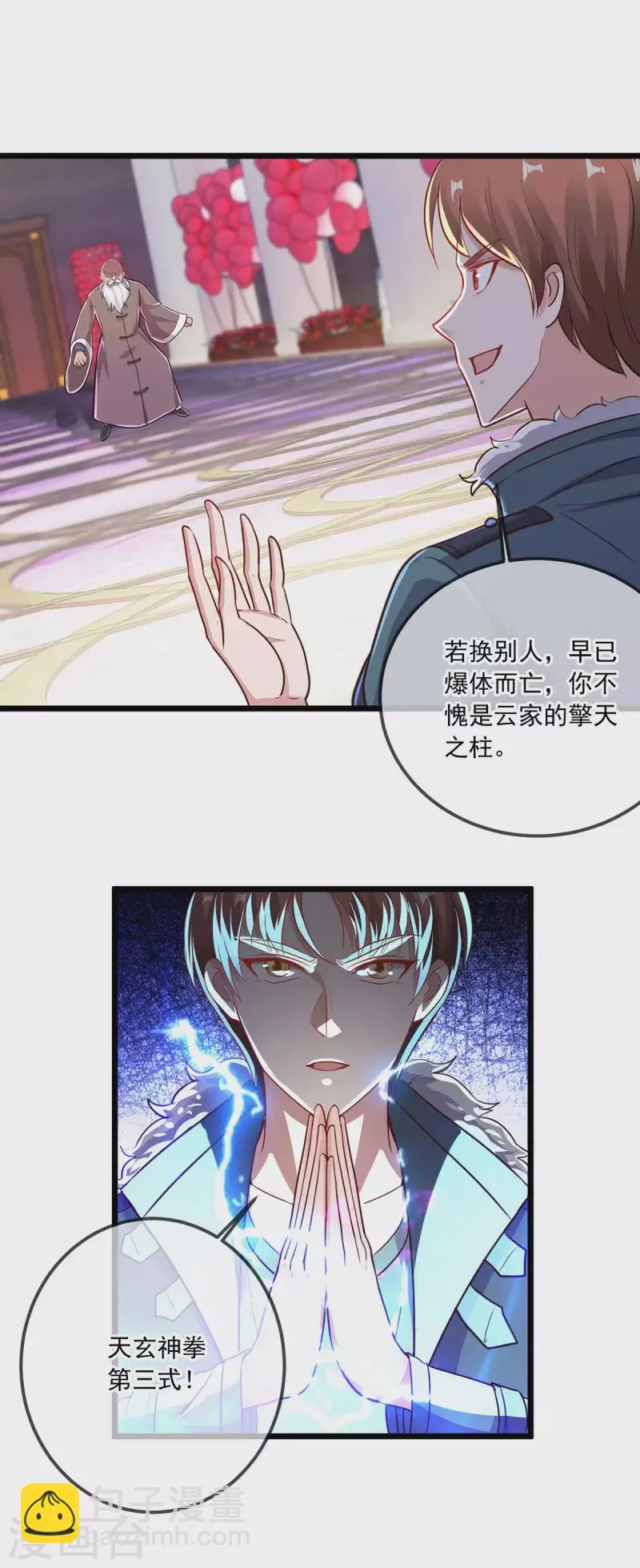 第126话 尊重 第15页