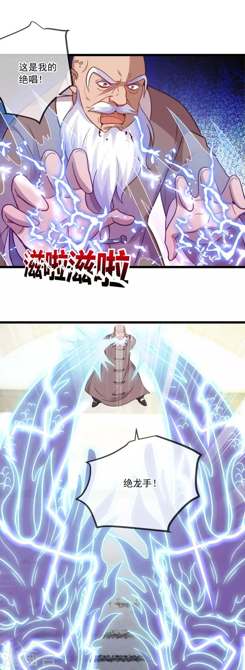 第126话 尊重 第18页