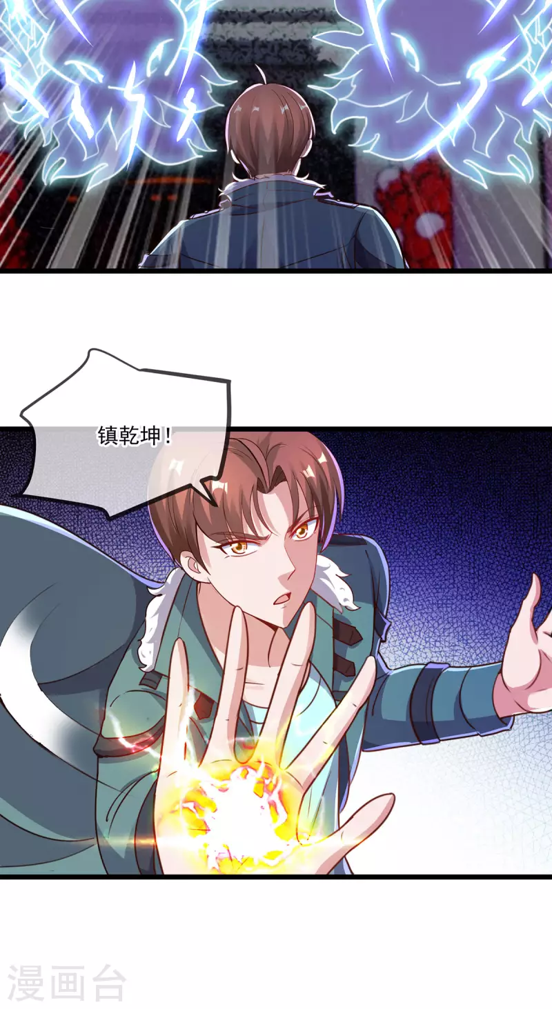 第126话 尊重 第19页