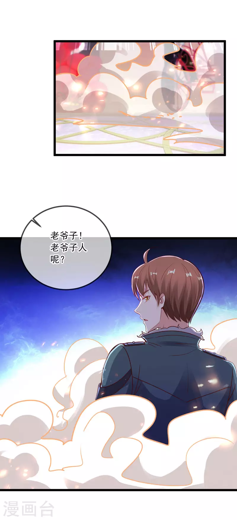 第126话 尊重 第21页