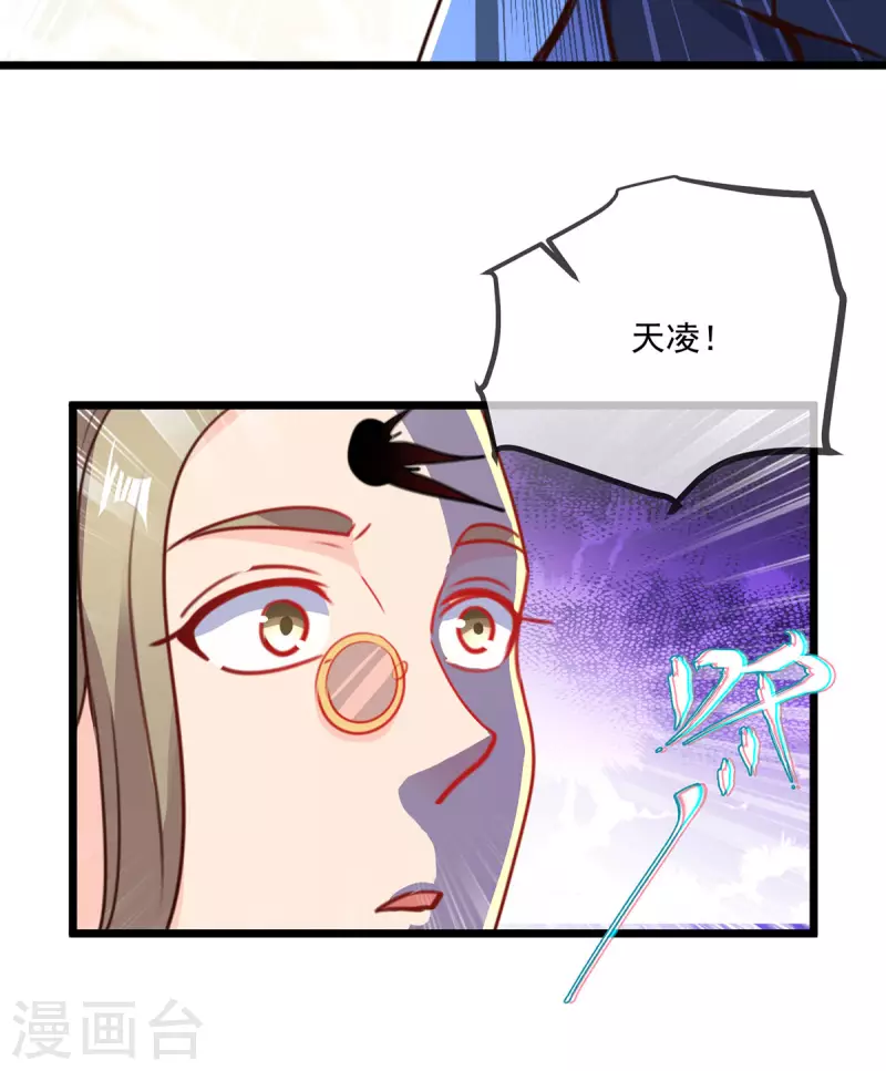 第126话 尊重 第25页