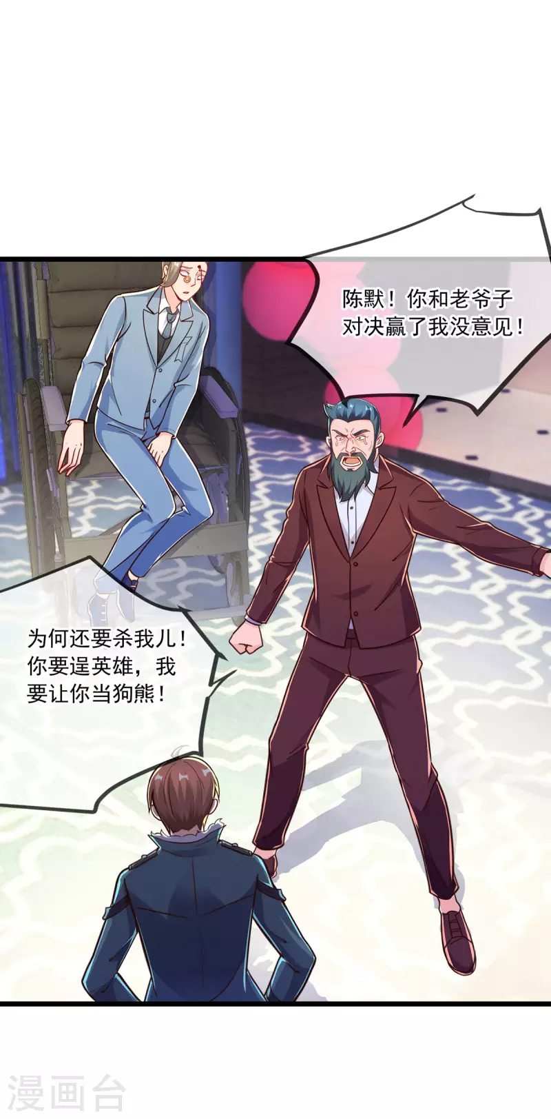 第126话 尊重 第26页