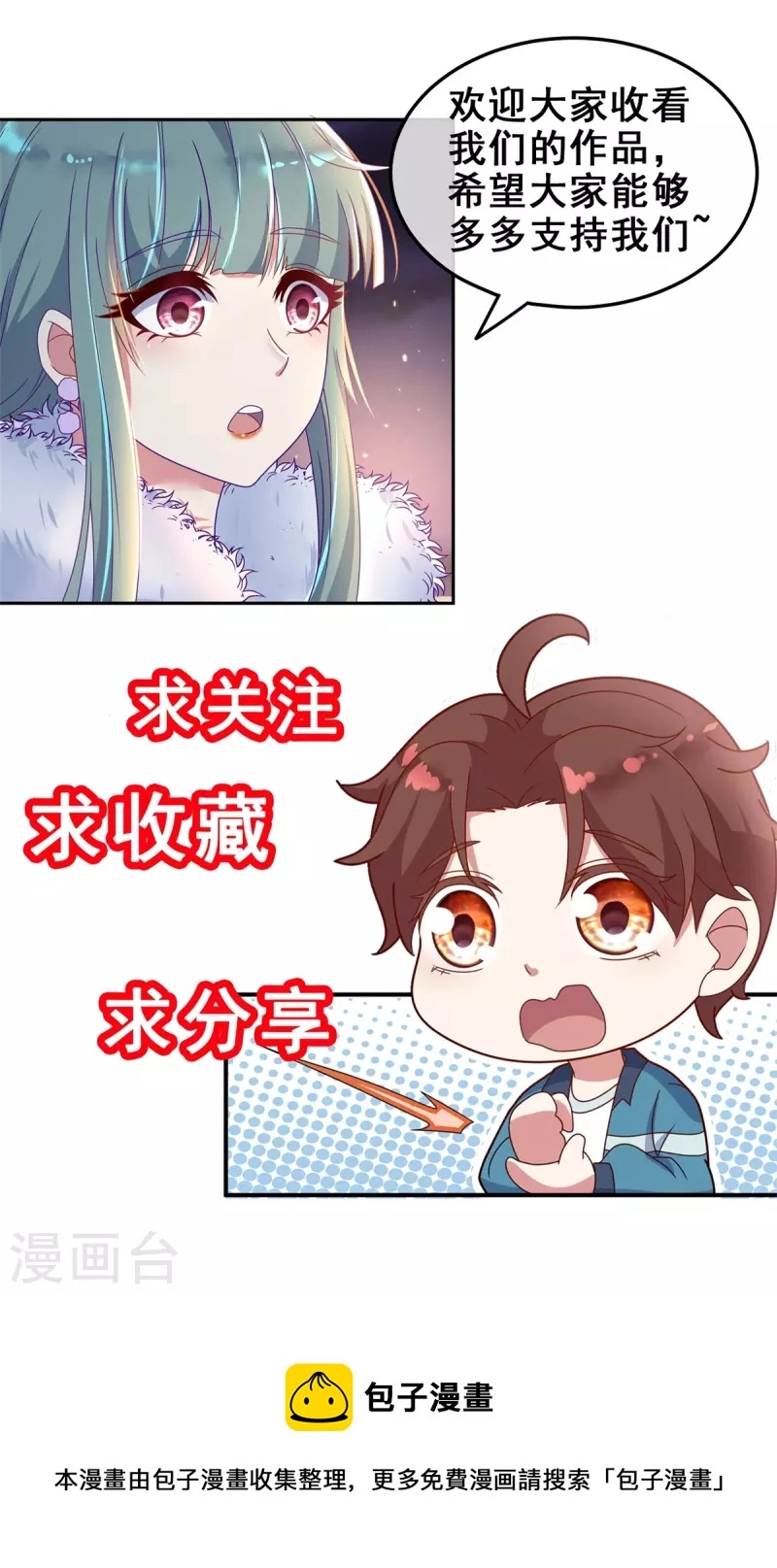 第126话 尊重 第29页