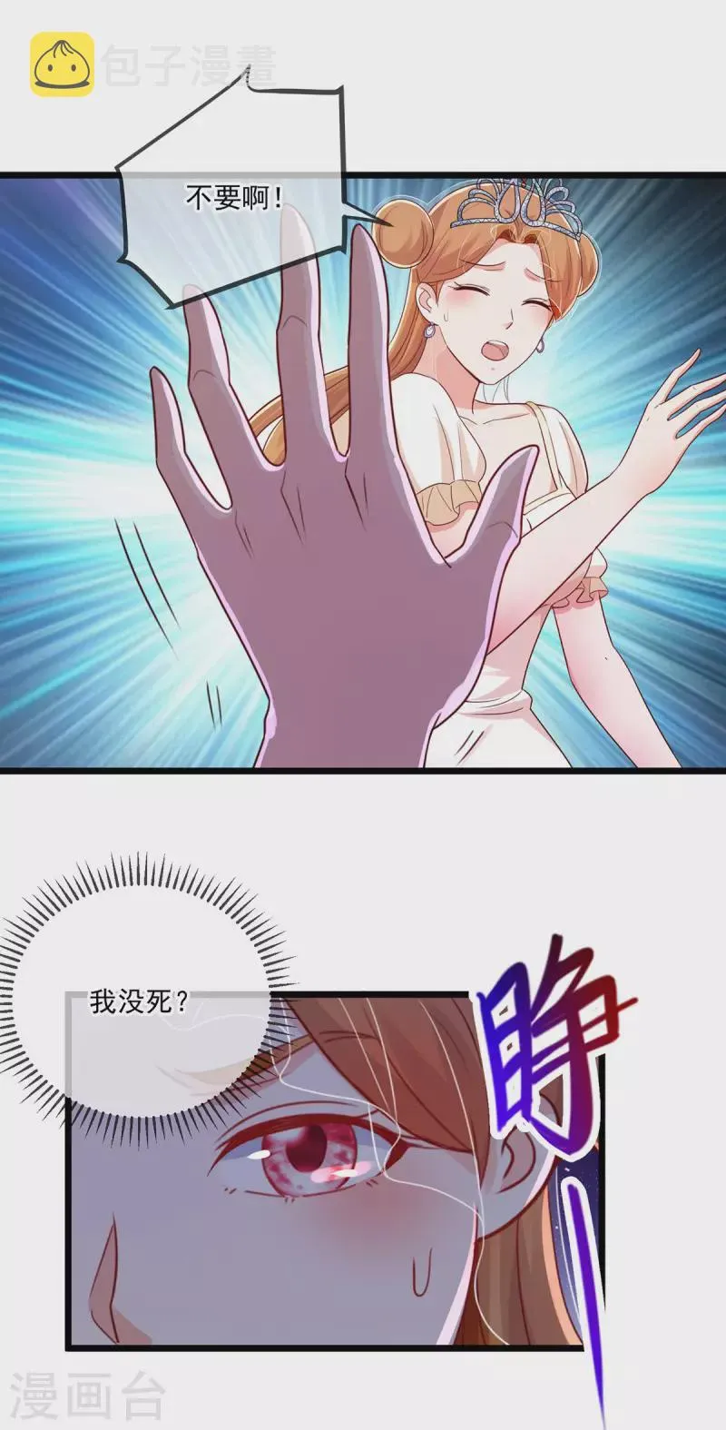 第127话 访客 第3页