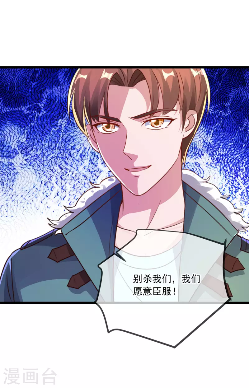 第127话 访客 第7页