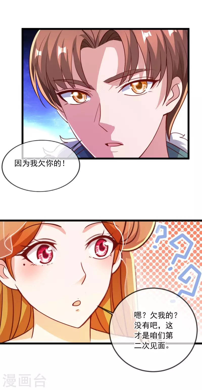 第127话 访客 第10页