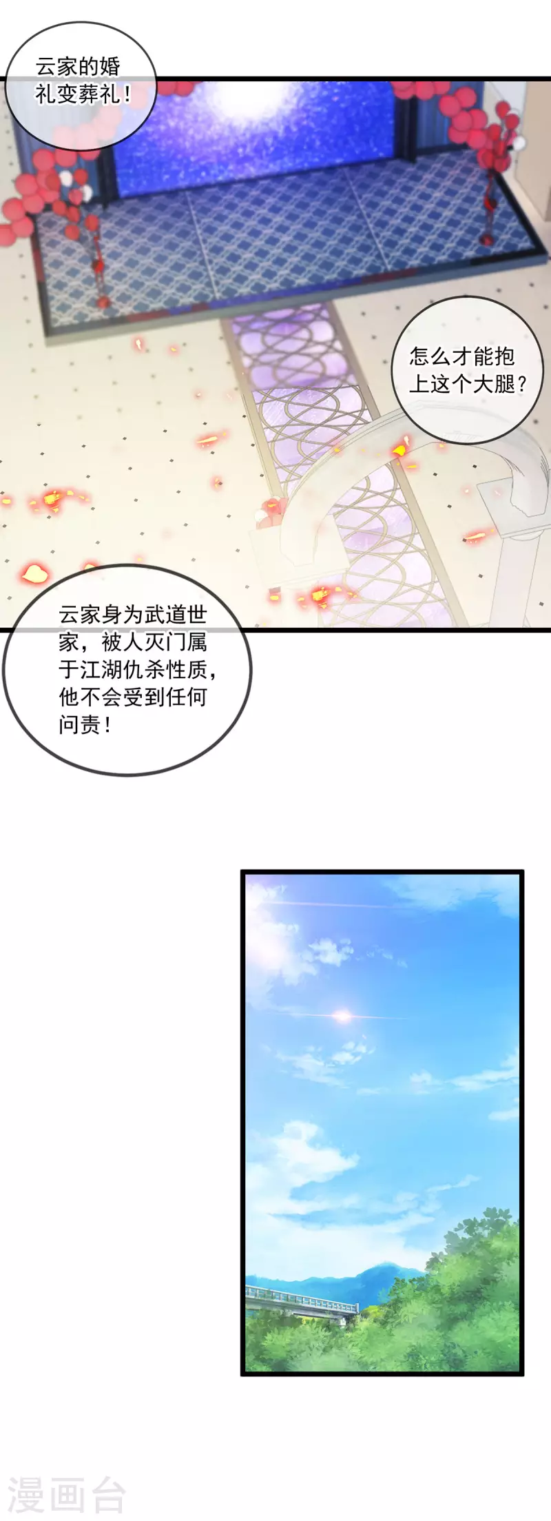 第127话 访客 第13页