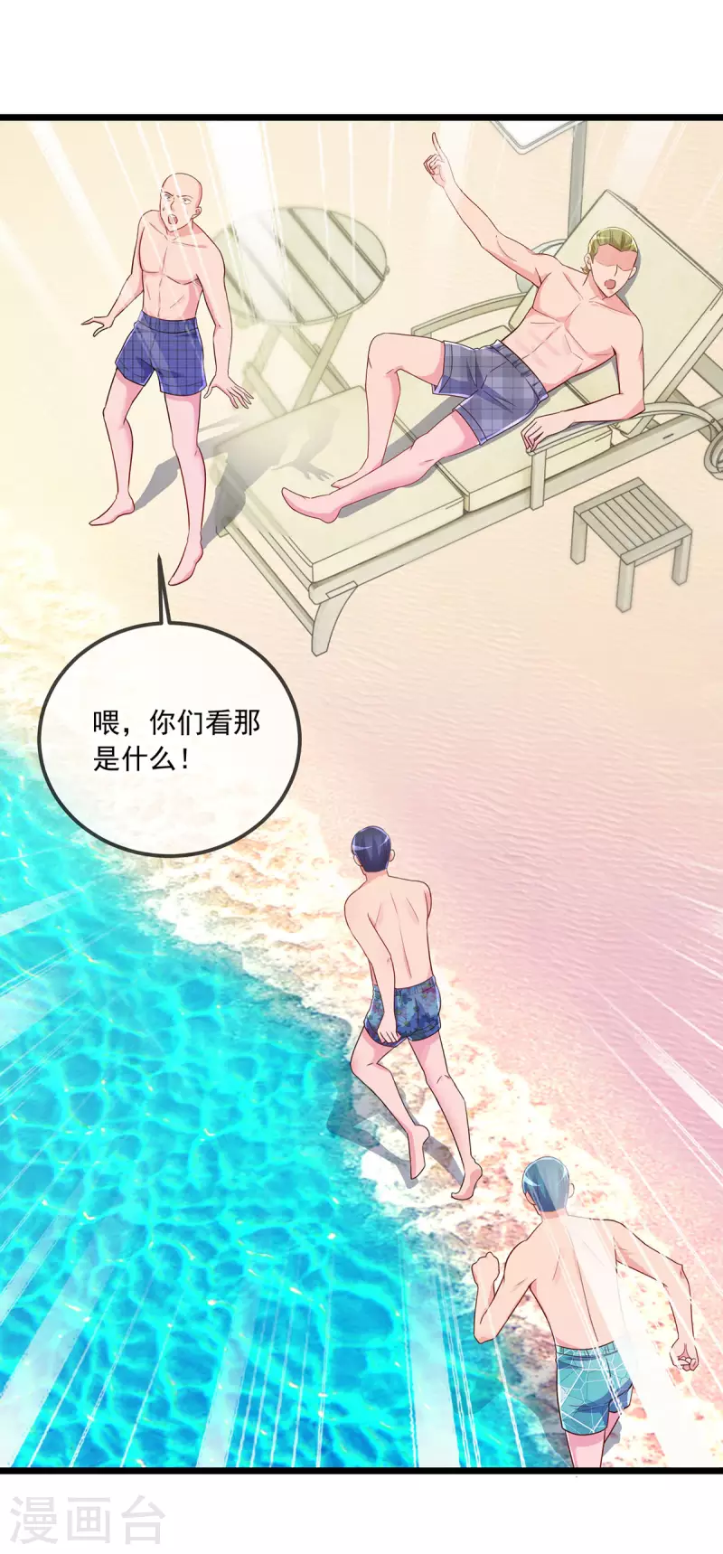 第127话 访客 第14页