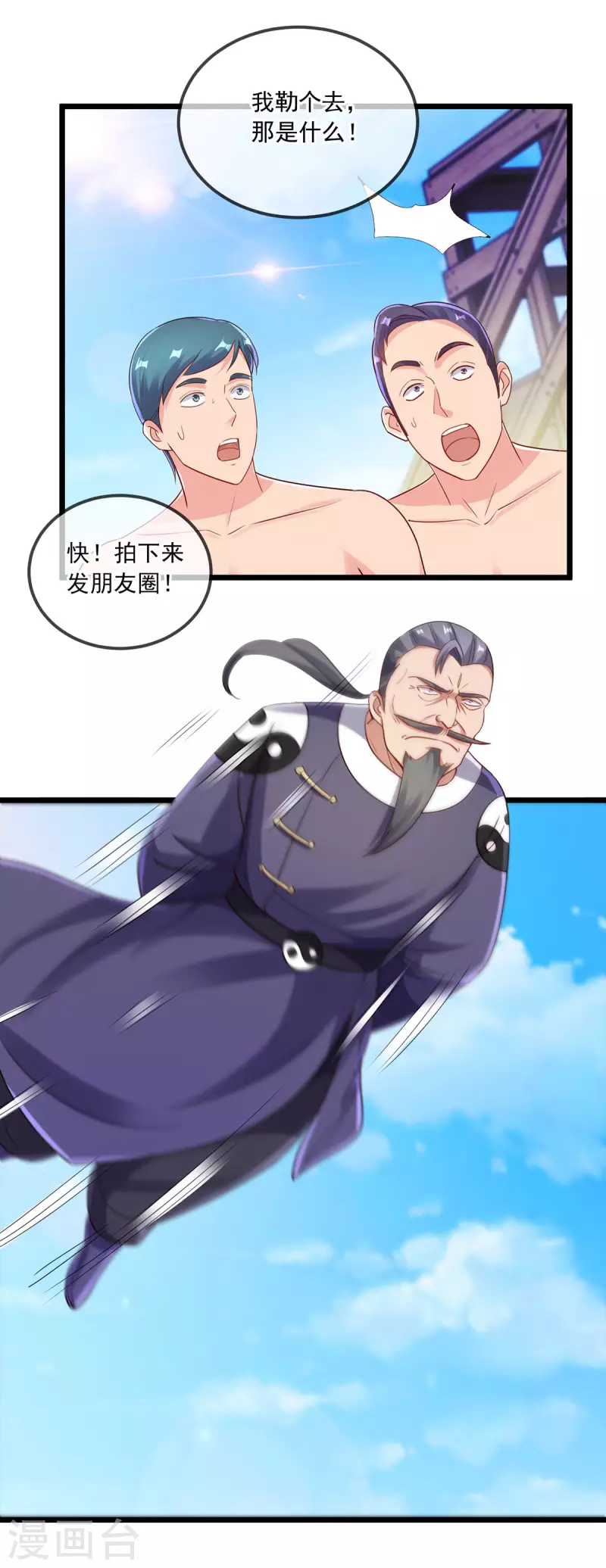 第127话 访客 第15页
