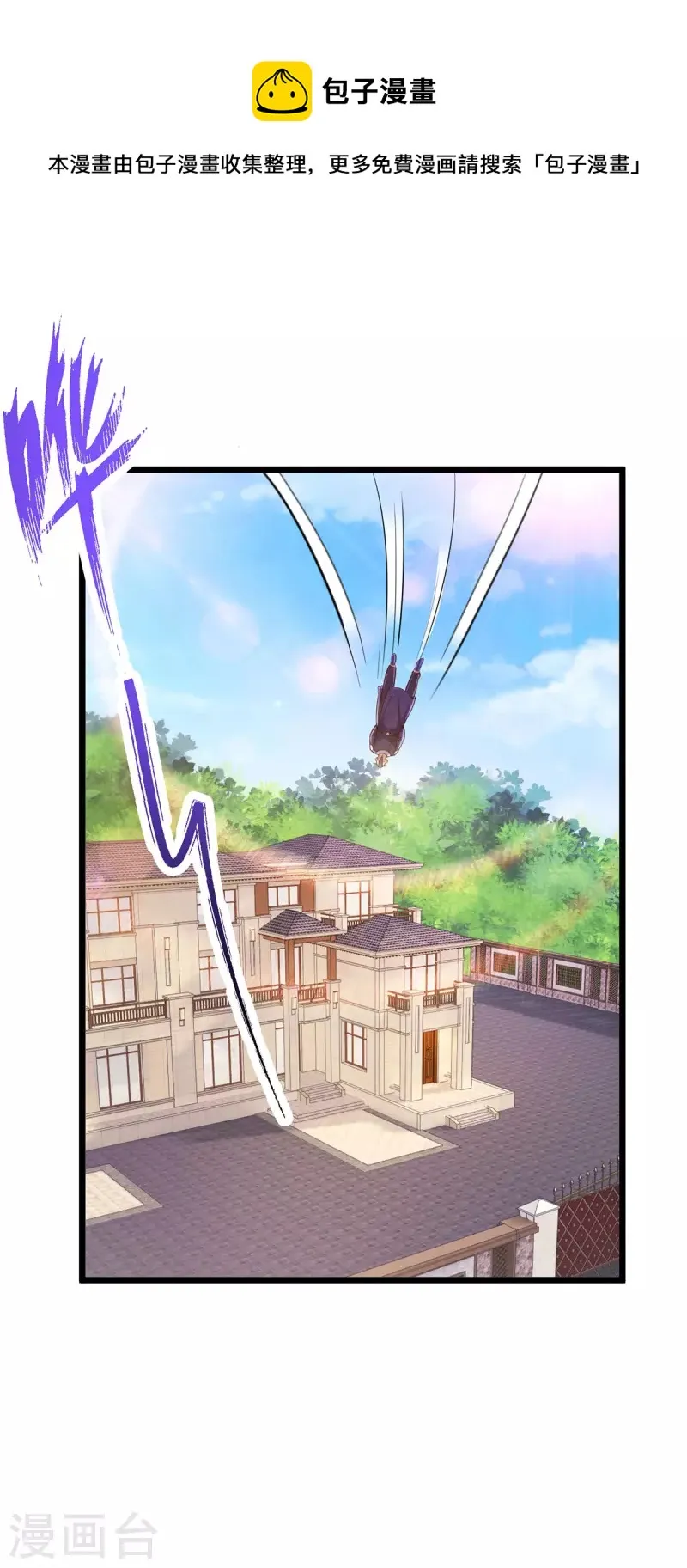 第127话 访客 第16页
