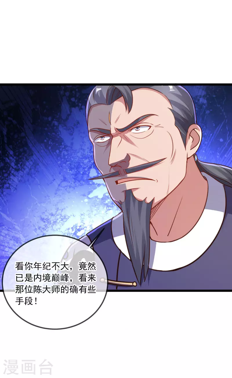 第127话 访客 第19页