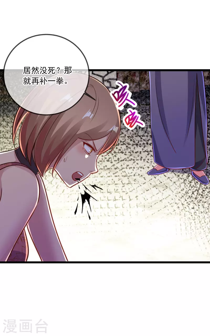 第127话 访客 第22页
