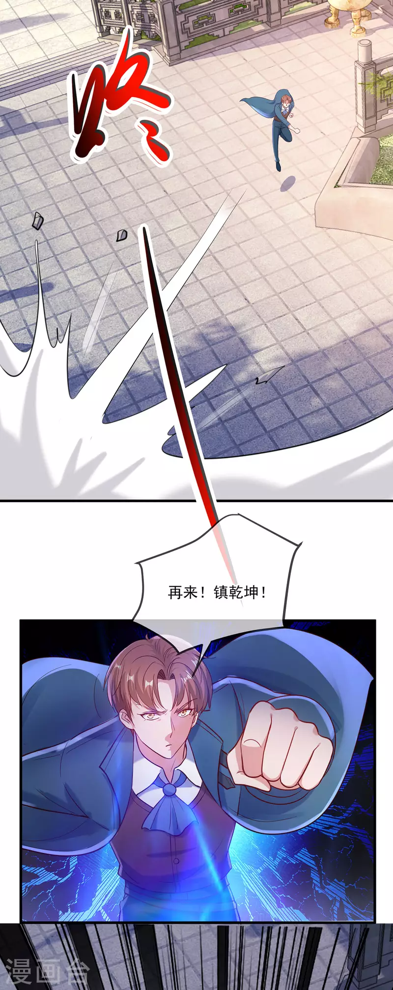 第169话 试剑 第3页