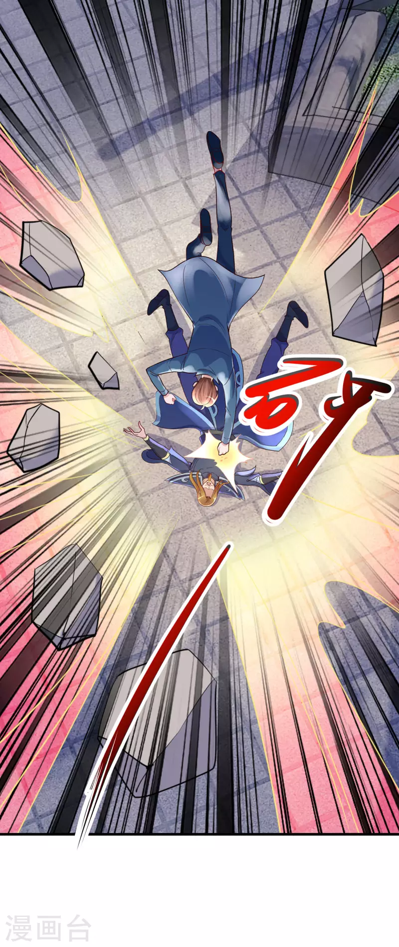 第169话 试剑 第4页