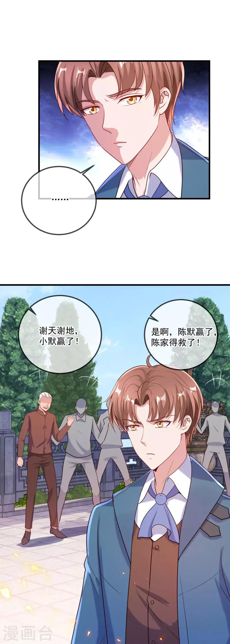 第169话 试剑 第6页