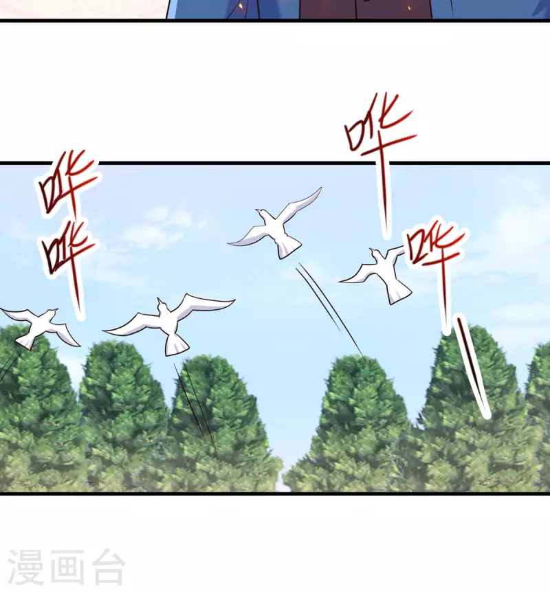 第169话 试剑 第7页