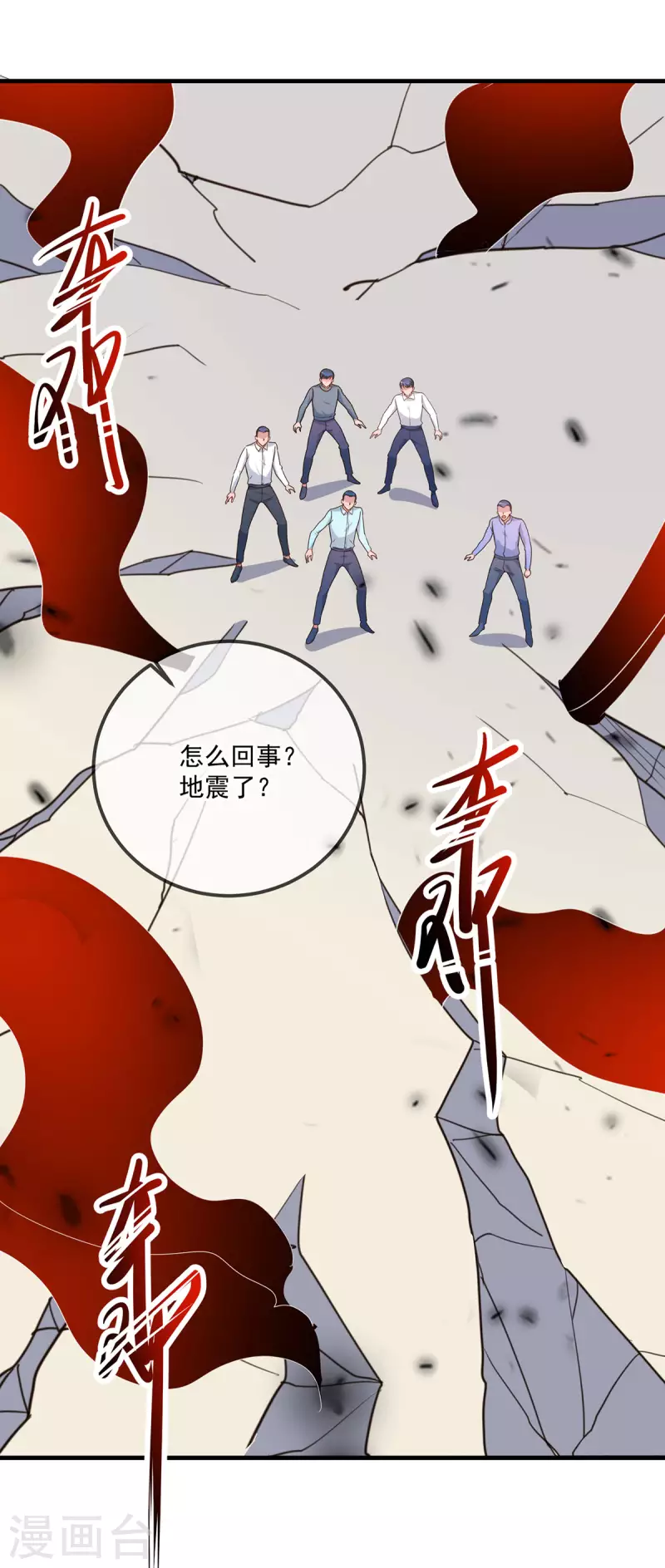 第169话 试剑 第8页