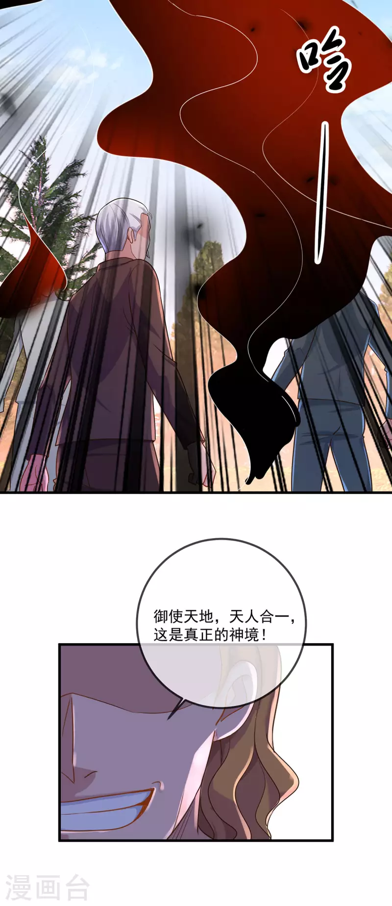 第169话 试剑 第10页