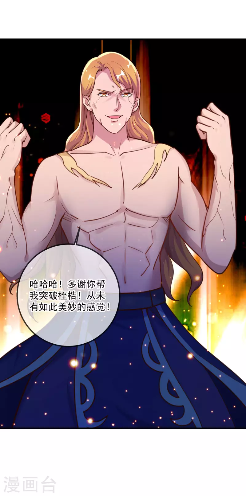 第169话 试剑 第11页