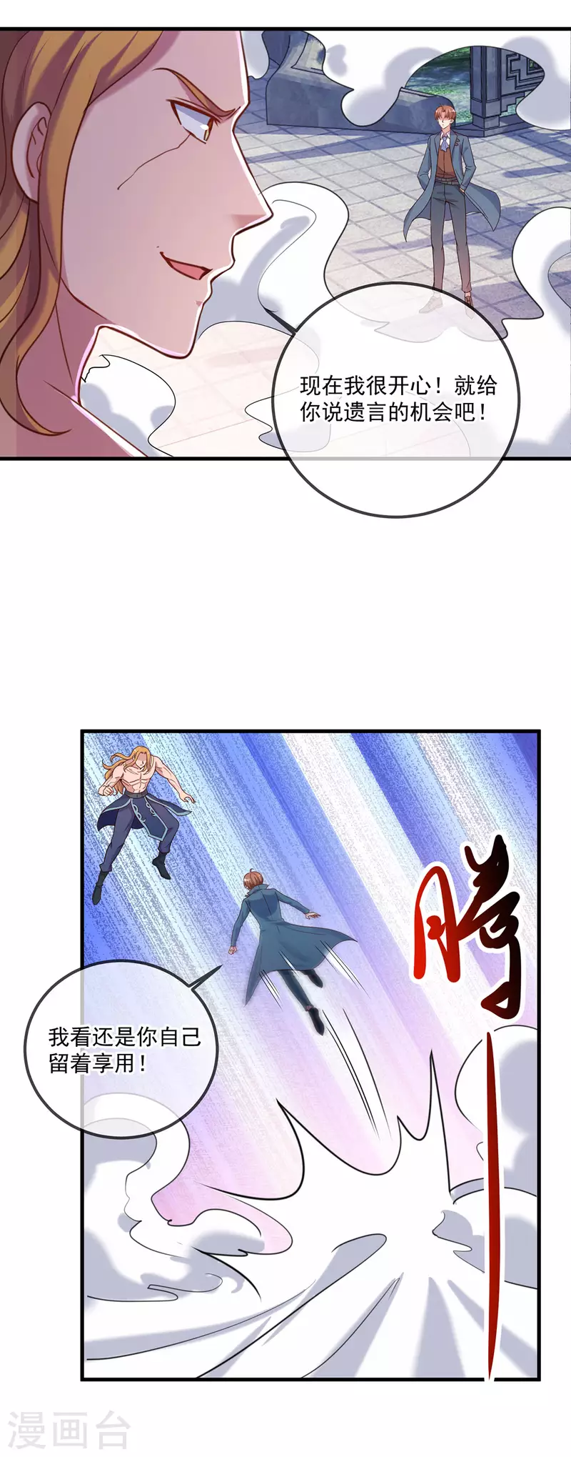 第169话 试剑 第12页