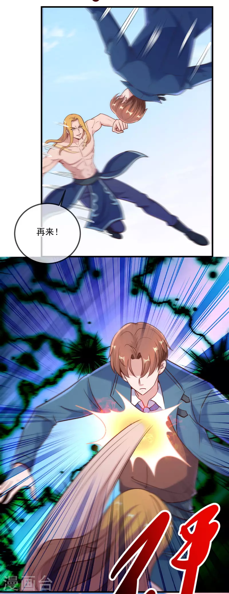 第169话 试剑 第15页