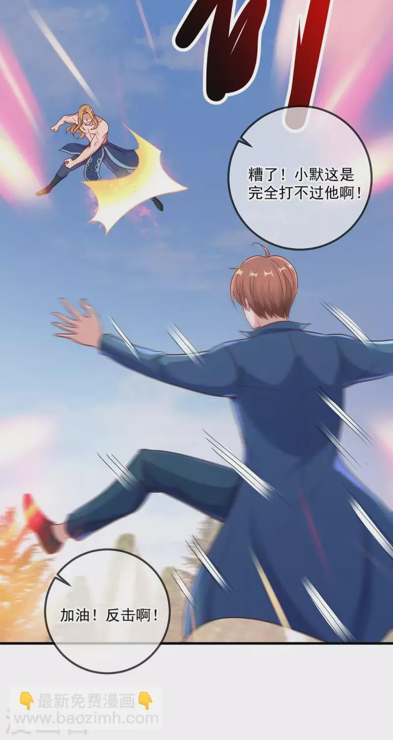 第169话 试剑 第16页