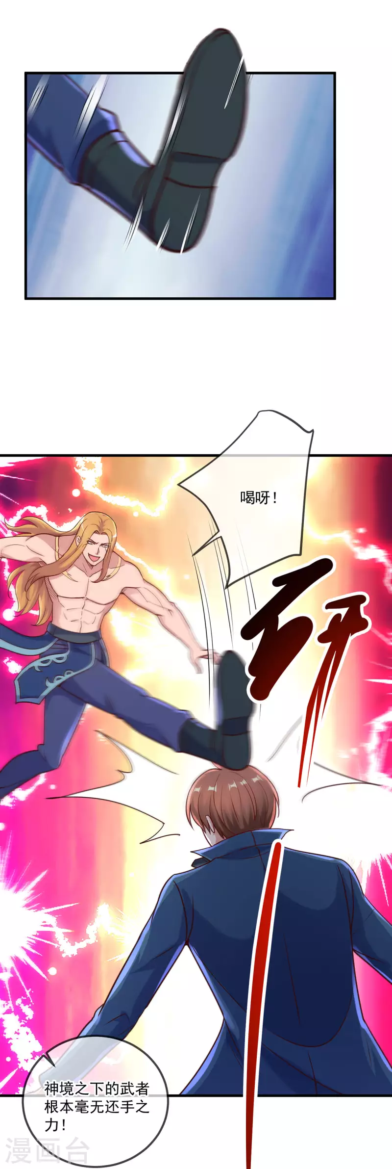 第169话 试剑 第17页