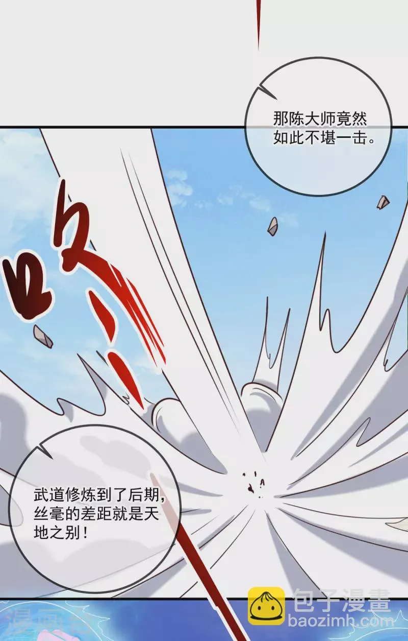 第169话 试剑 第18页