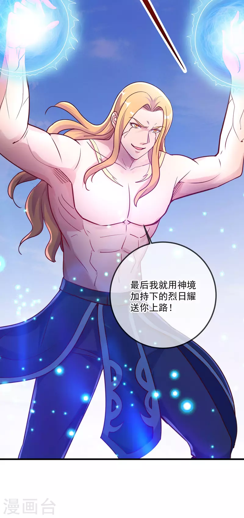 第169话 试剑 第19页
